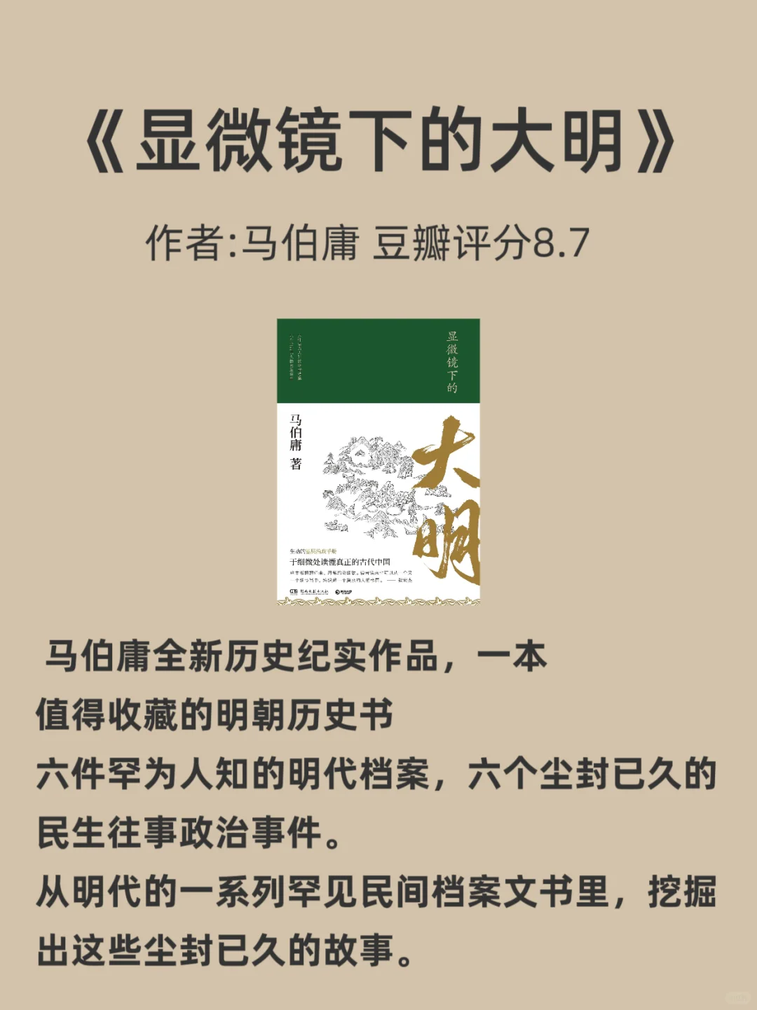 马伯庸的10本神作📚，你喜欢哪一本?