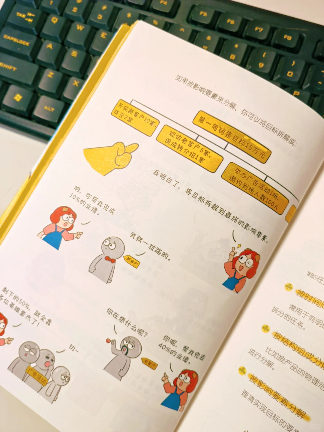 打工人的救星来啦！这本书让你干活不累