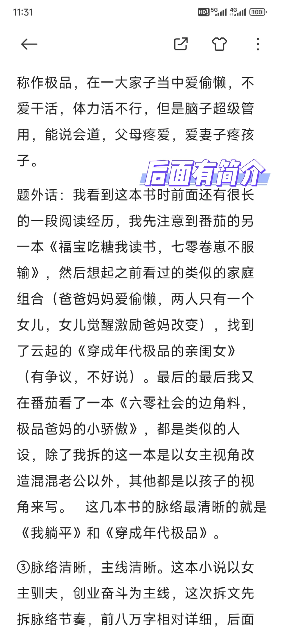 年代文📜✨看我如何改造混混老公！躺平！