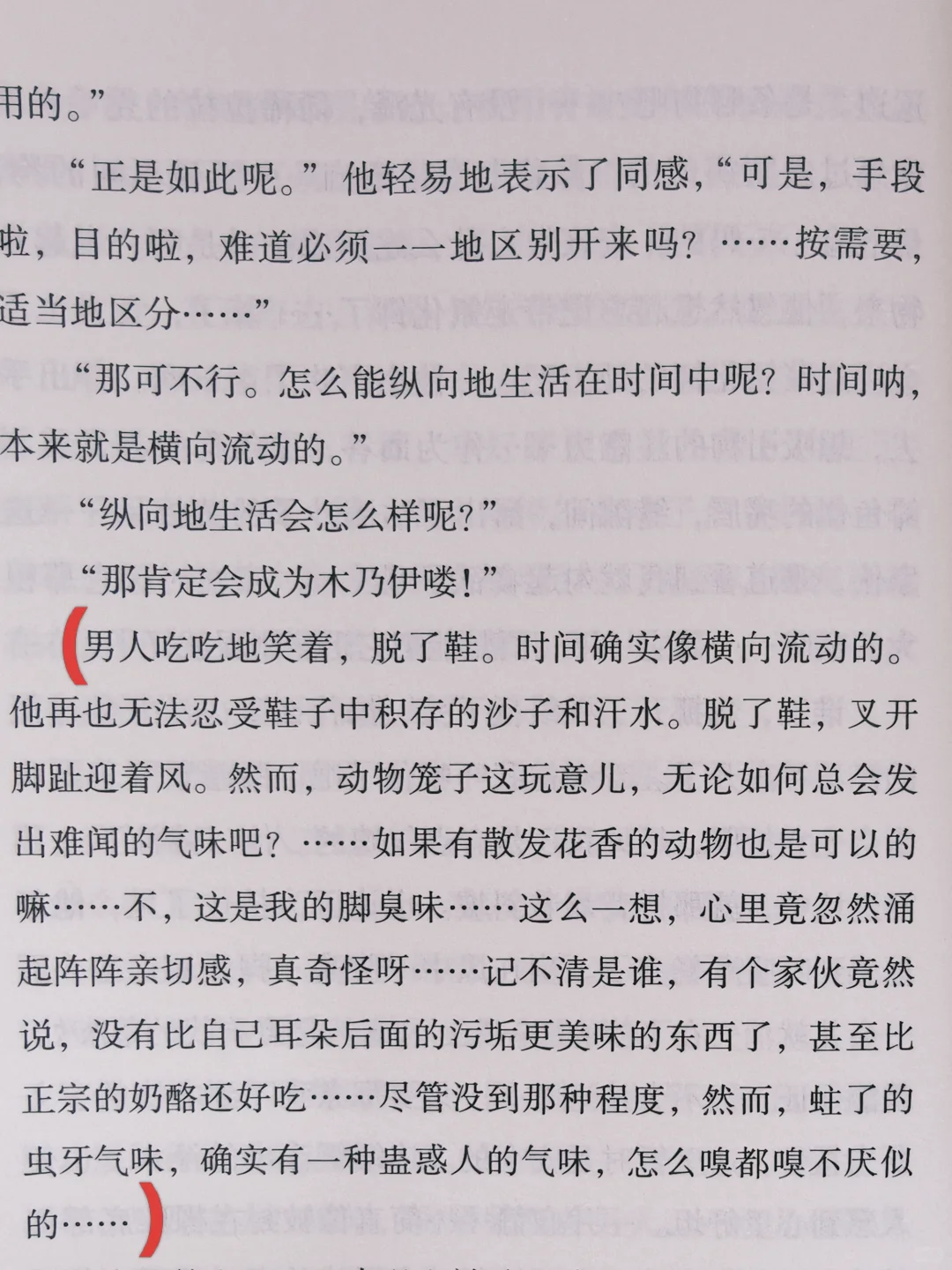 有时想象力过于丰富也不是什么好事
