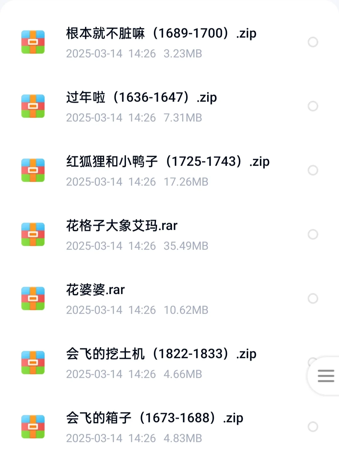 🎈 点读笔资源大放送、小鸡球球点读笔