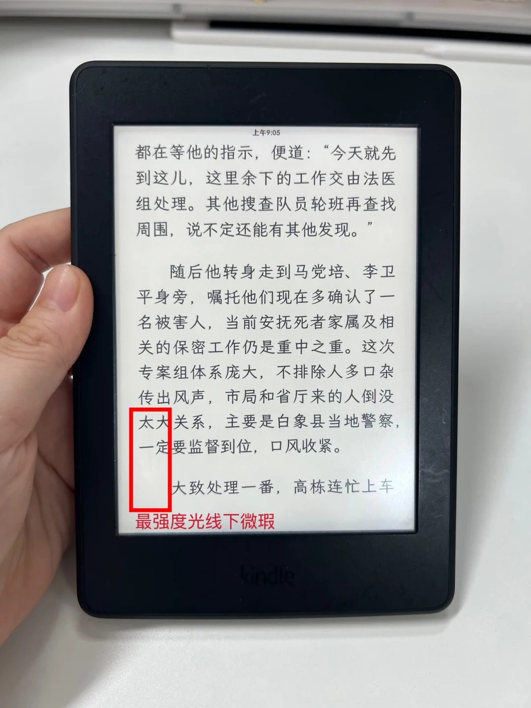 （已出留念）kindle kpw3