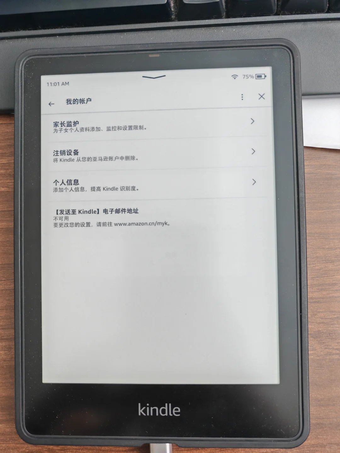 kindle怎么传书