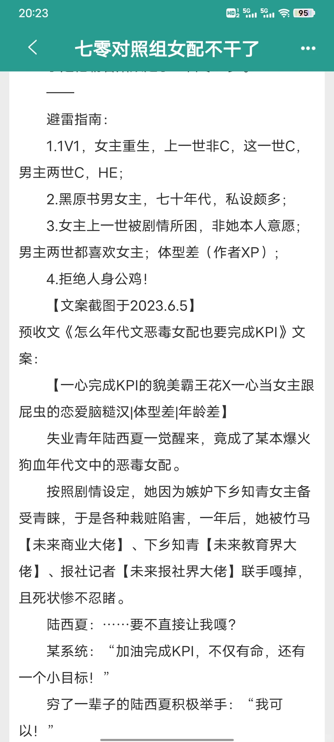 三刷的年代文，貌美作精X糙汉+女主又美又作