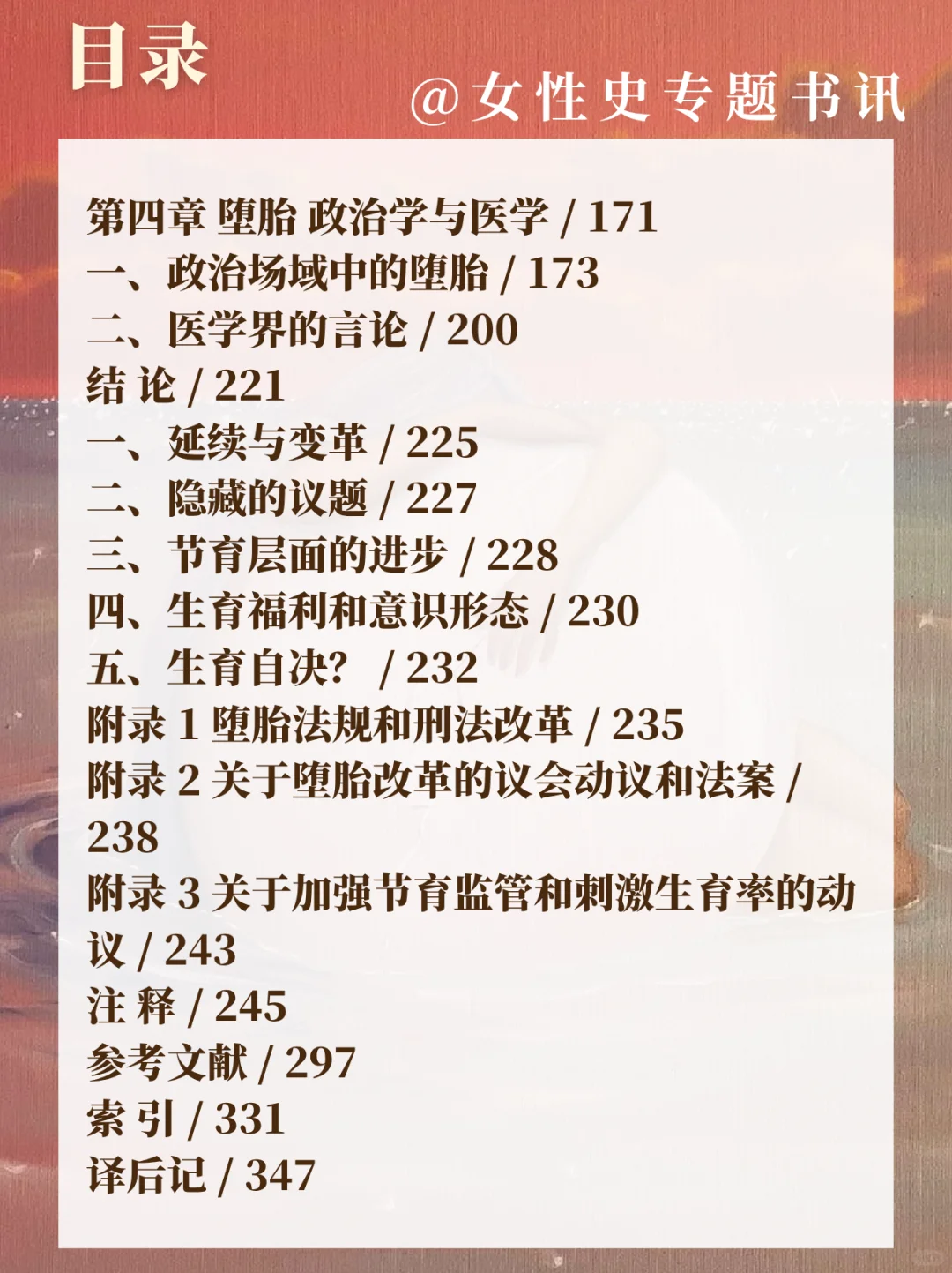 女性史新书||魏玛时代女性身体史