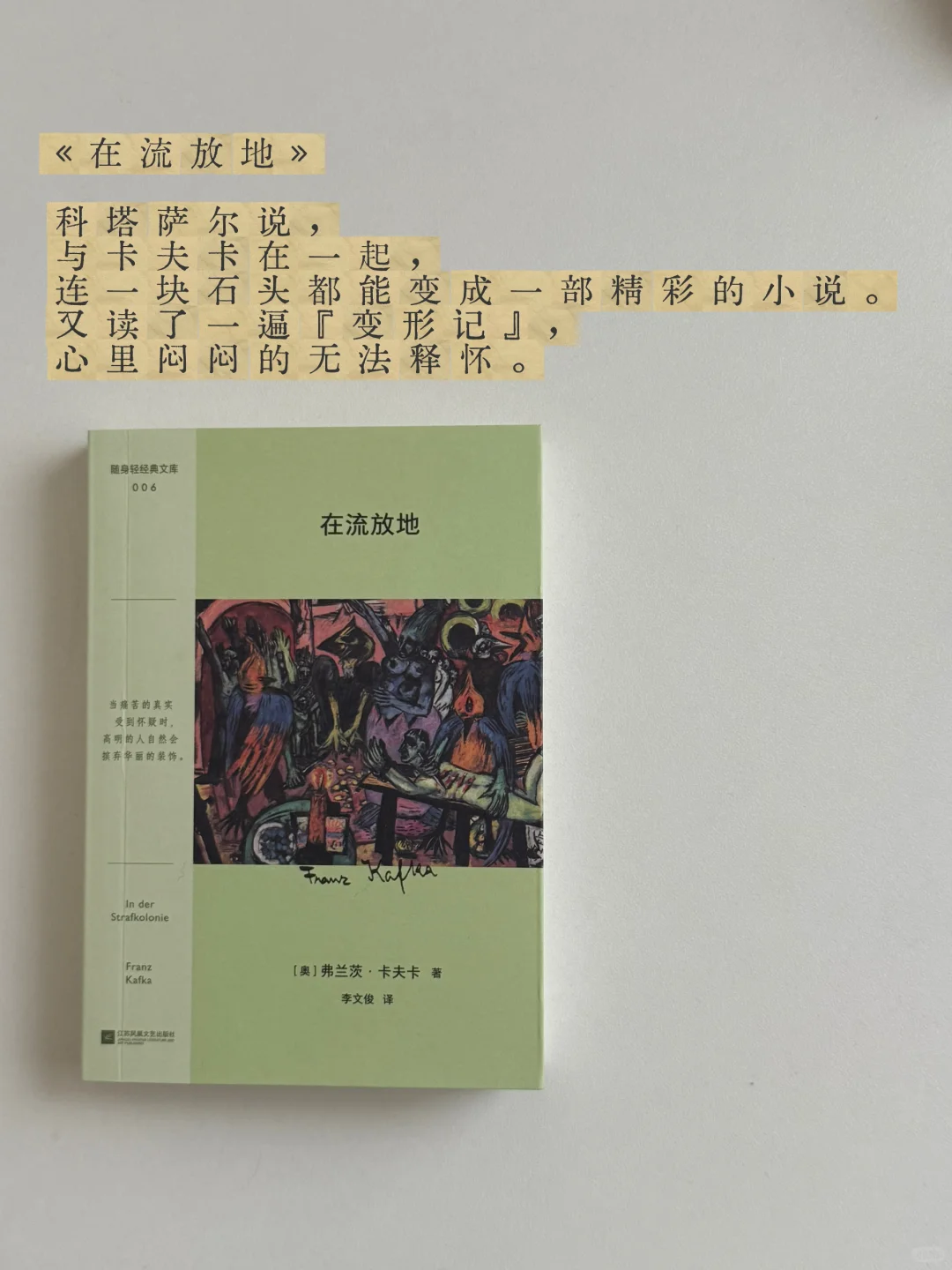 📖📚四本方便通勤的口袋书