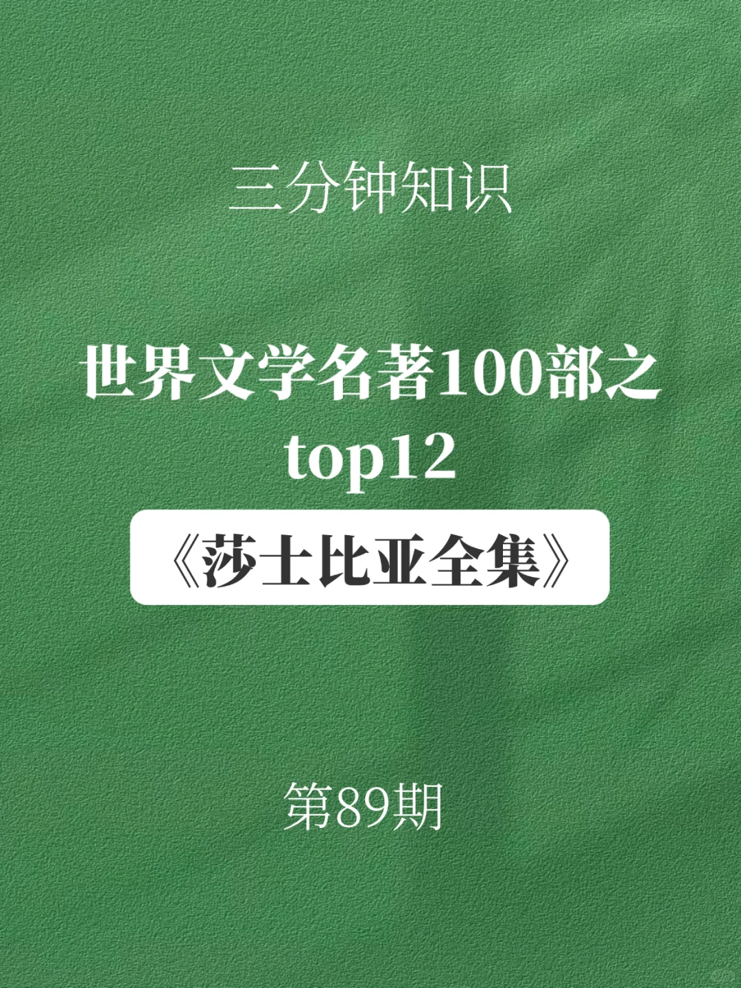 《莎士比亚全集》｜莎翁剧作经典汇总