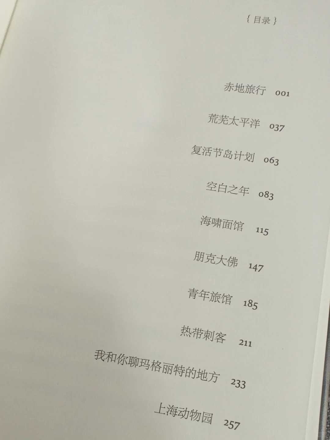 另类又荒诞，这本书真的太上头了