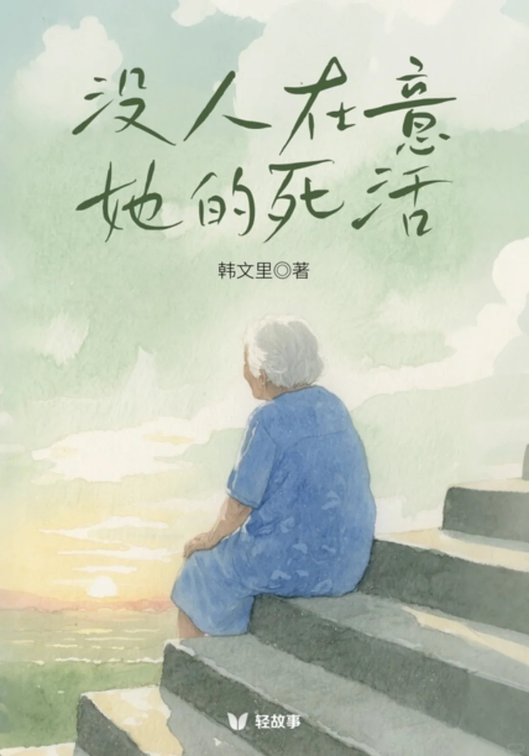 最近发现的几个短篇，适合摸鱼、通勤路上看