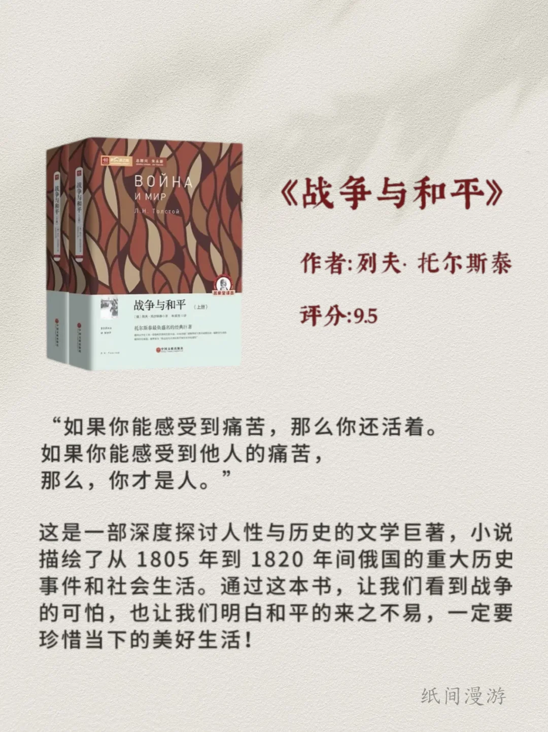 10 本名著解锁人生答案✨
