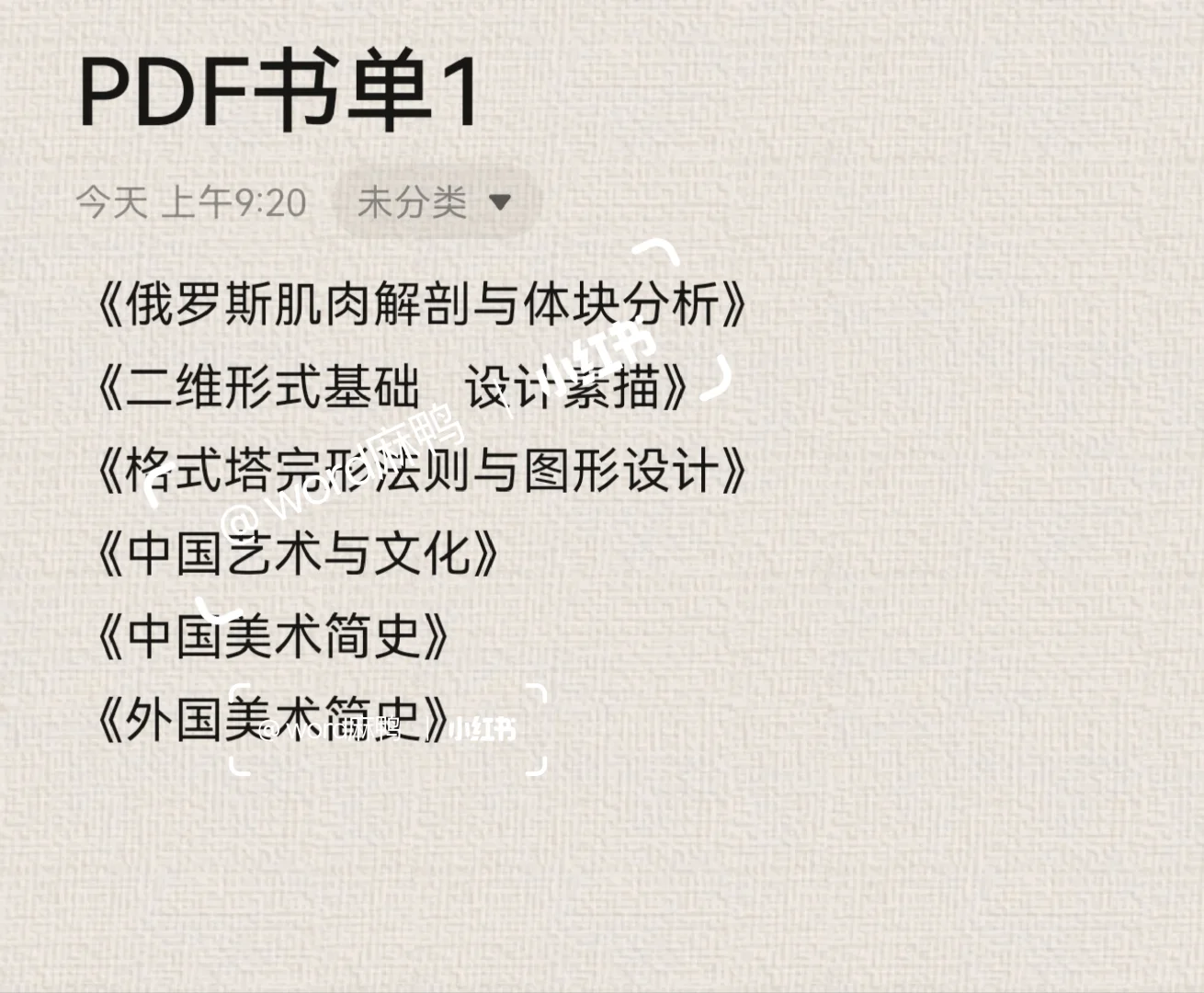 PDF书单第一波～有兴趣私