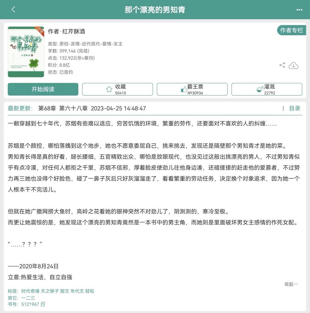 全程高能，根本停不下来！年代文