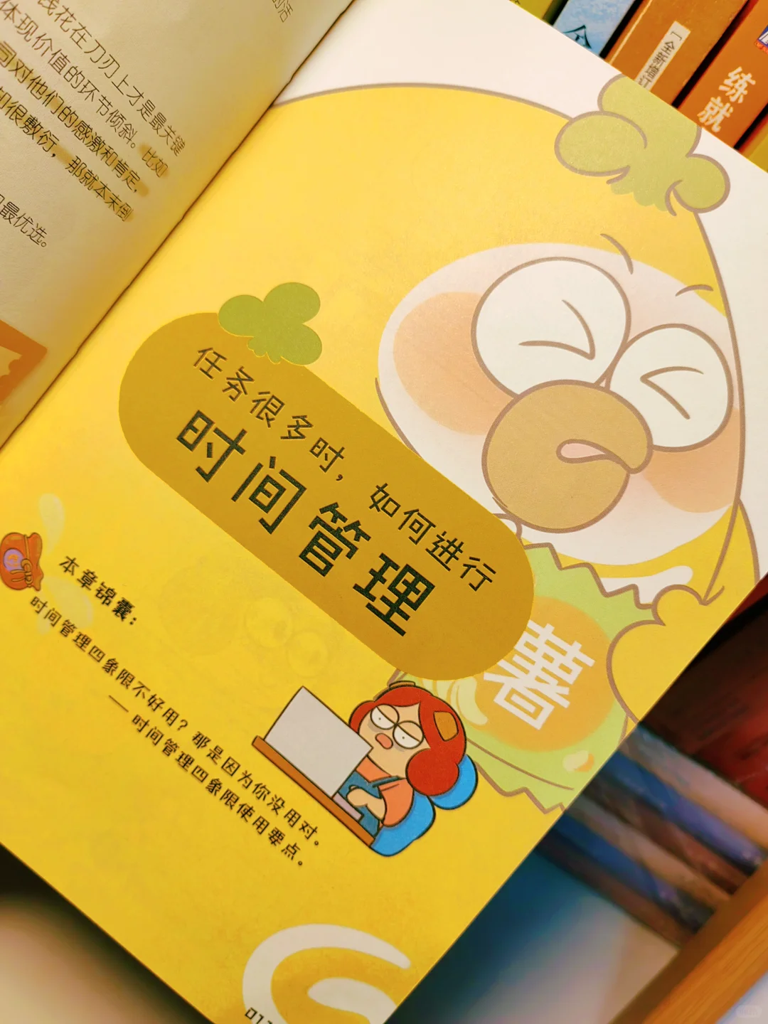 打工人的救星来啦！这本书让你干活不累