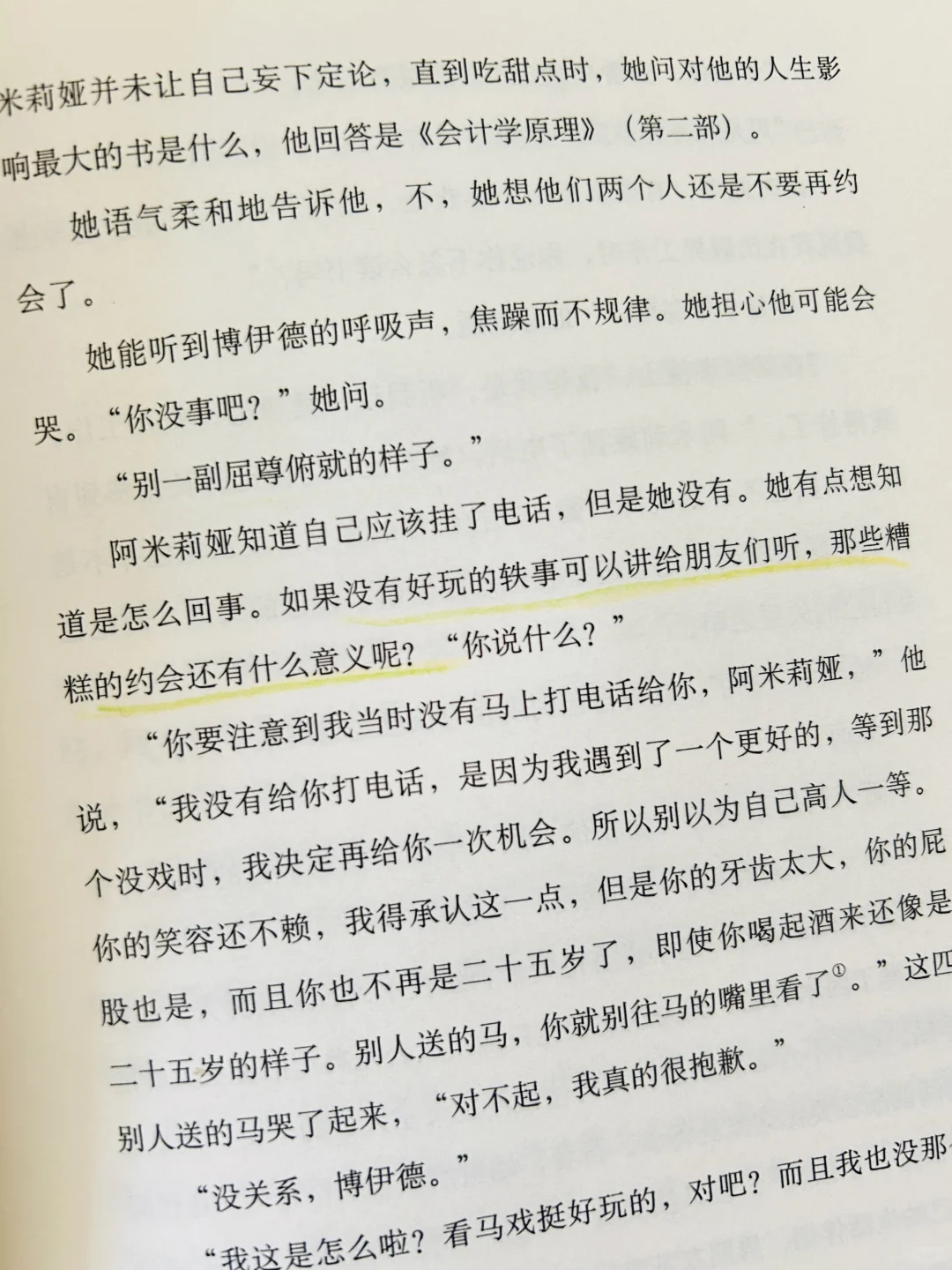 又一次在通勤路上泪崩💧