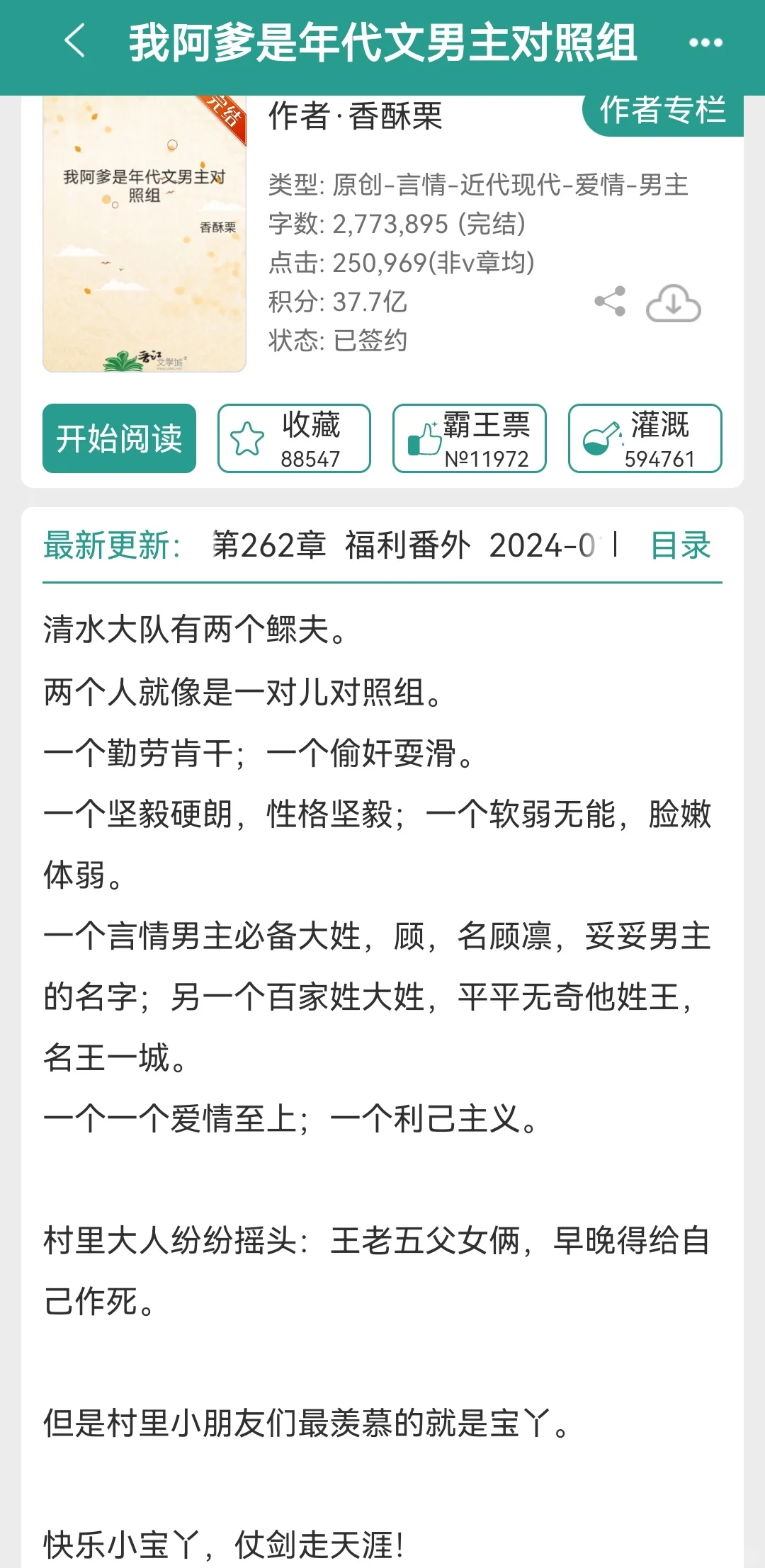 值得一看的三本年代文