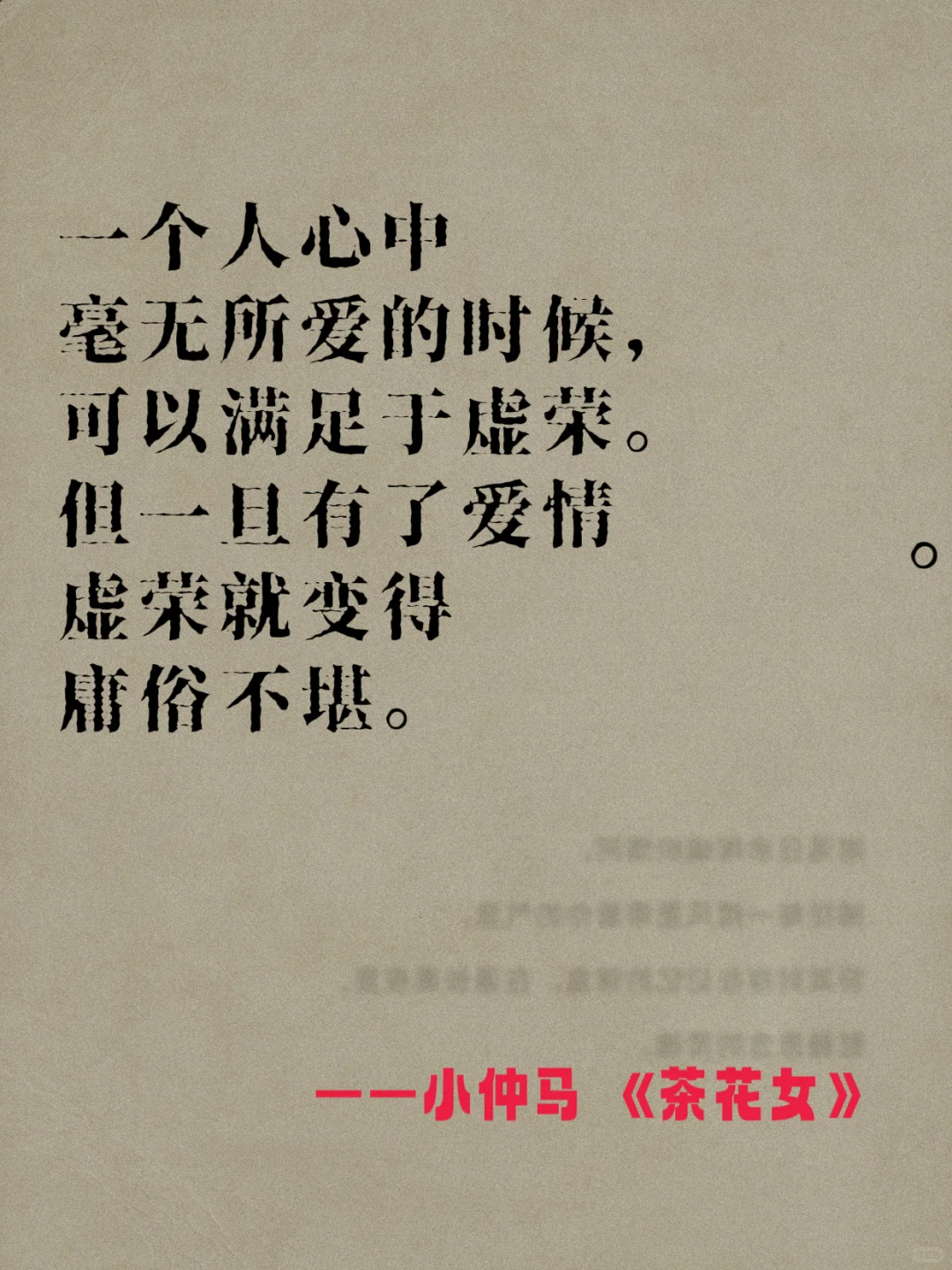 世界名著里那些封神的句子！✨