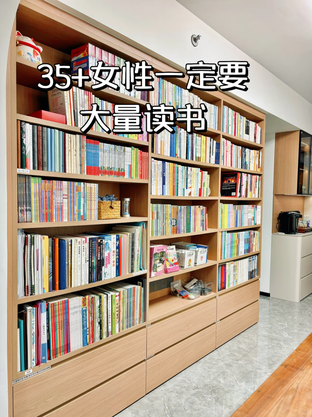 我发现，35+女性一定要大量读书