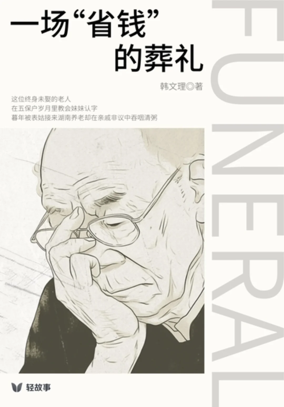 最近发现的几个短篇，适合摸鱼、通勤路上看