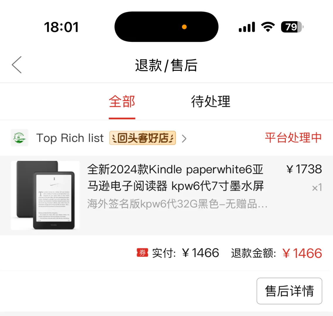 拼多多避雷心得