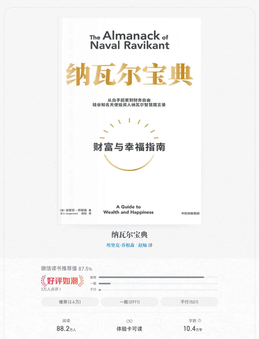 💼打工人必看！两本书治好我的「周一恐惧症」