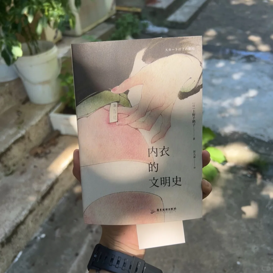 合作了上野千鹤子老师新书的封面！