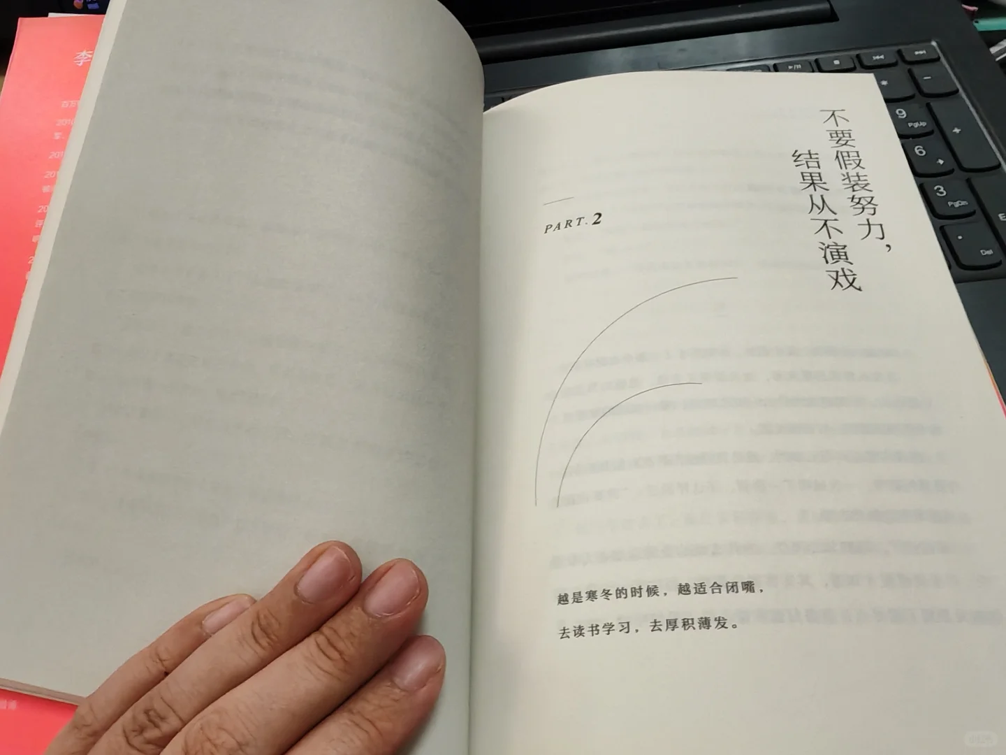 通勤路上也要卷起来！📚