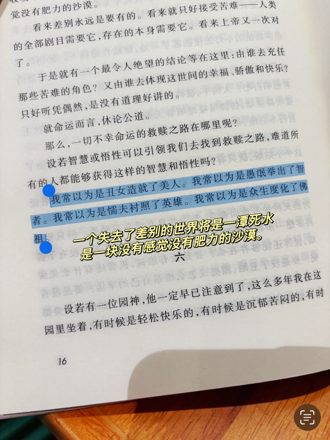 破防了！这本书把生命重量写成会呼吸的诗！