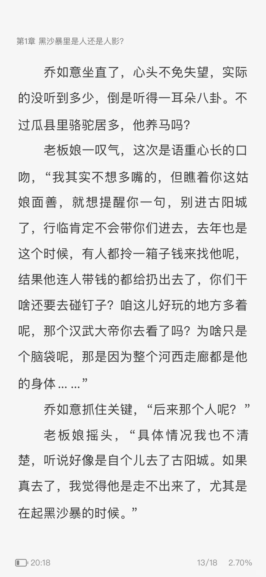 好香的梗！男女双强➕超A➕奇幻悬疑