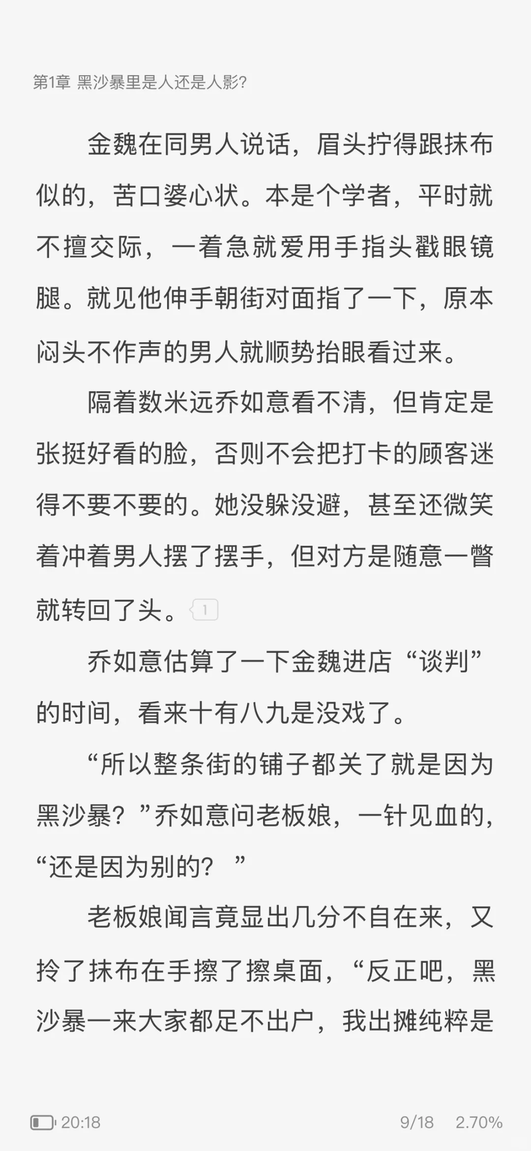 好香的梗！男女双强➕超A➕奇幻悬疑