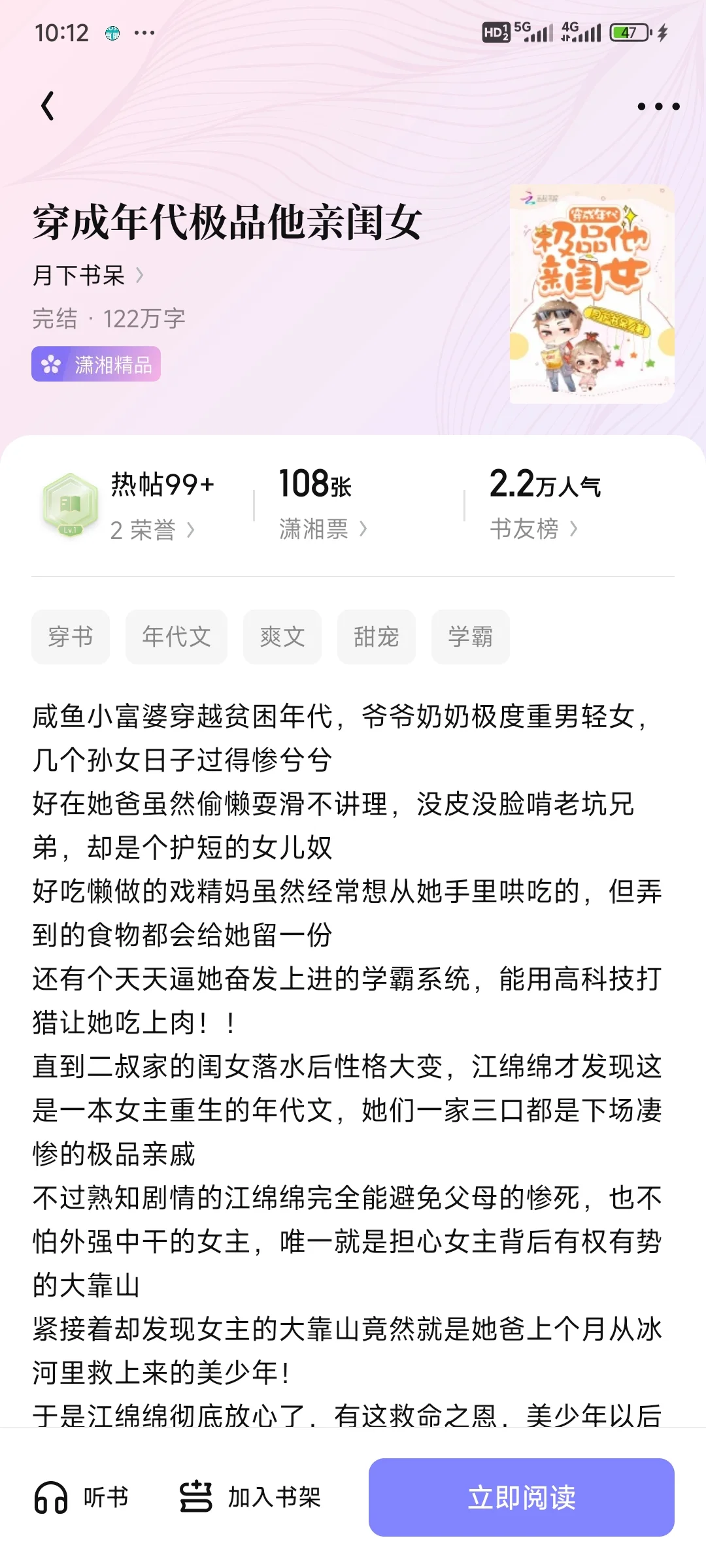 年代文📜✨看我如何改造混混老公！躺平！