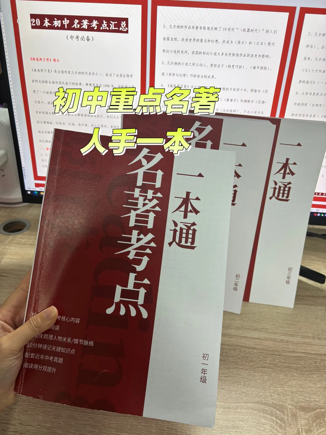 初中三年必读20篇名著，看完你会回来感谢我