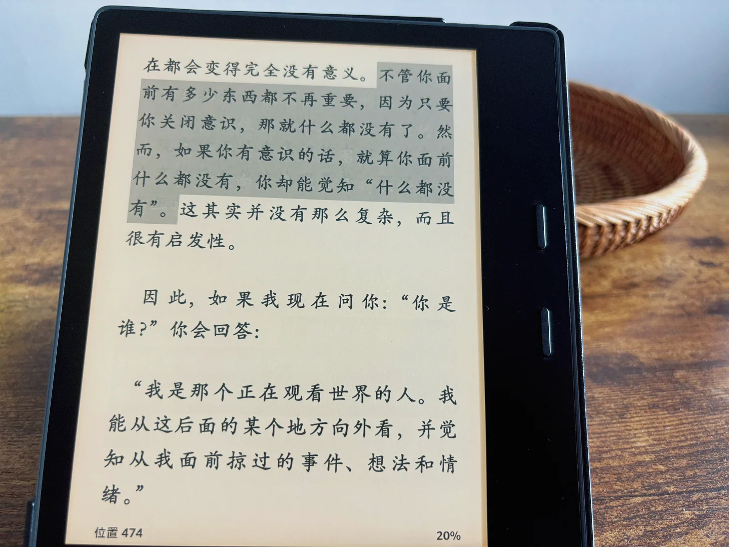 Kindle，那口悄悄治愈我的老井