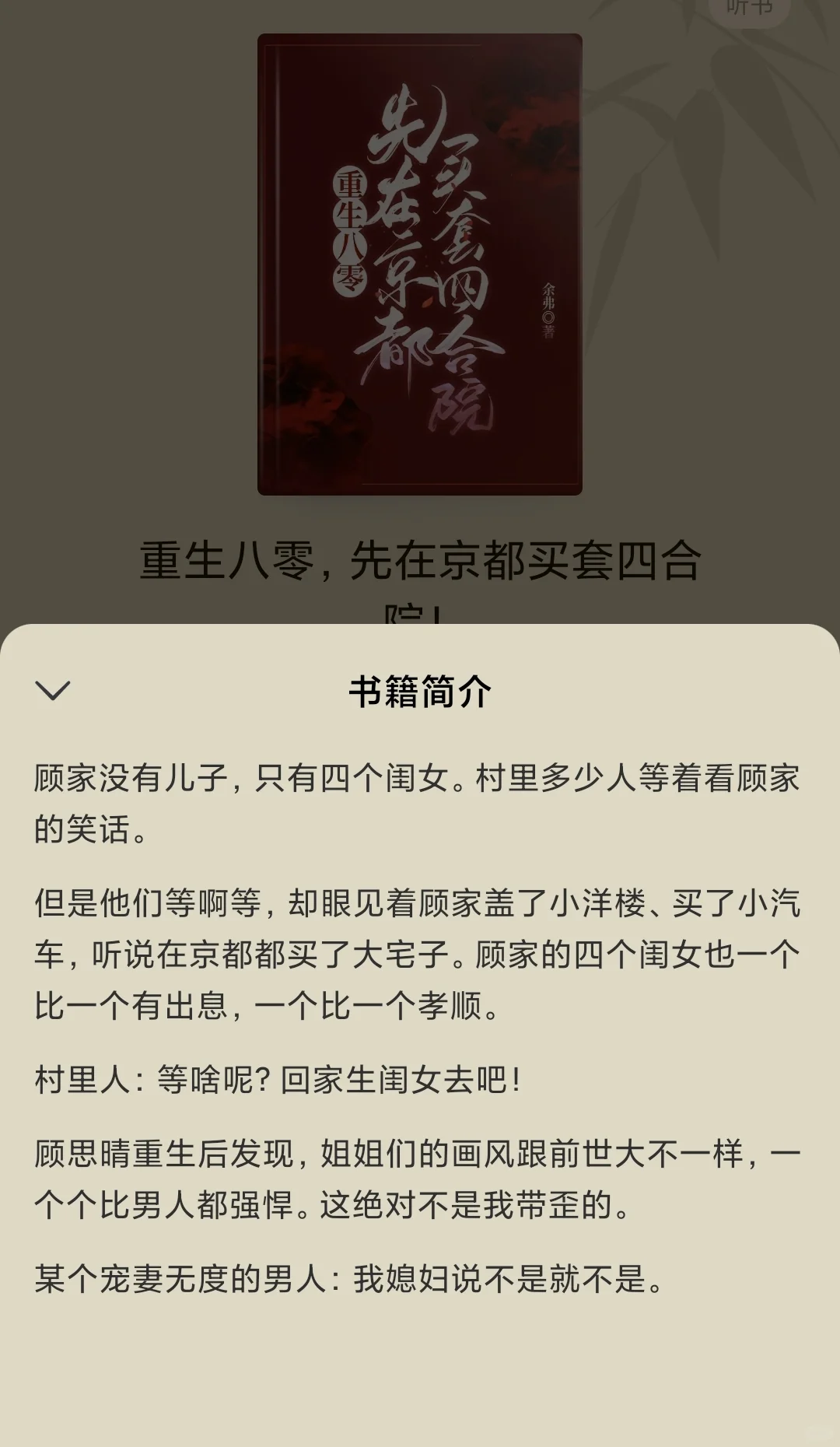 这本年代文好看！群像就是好看~