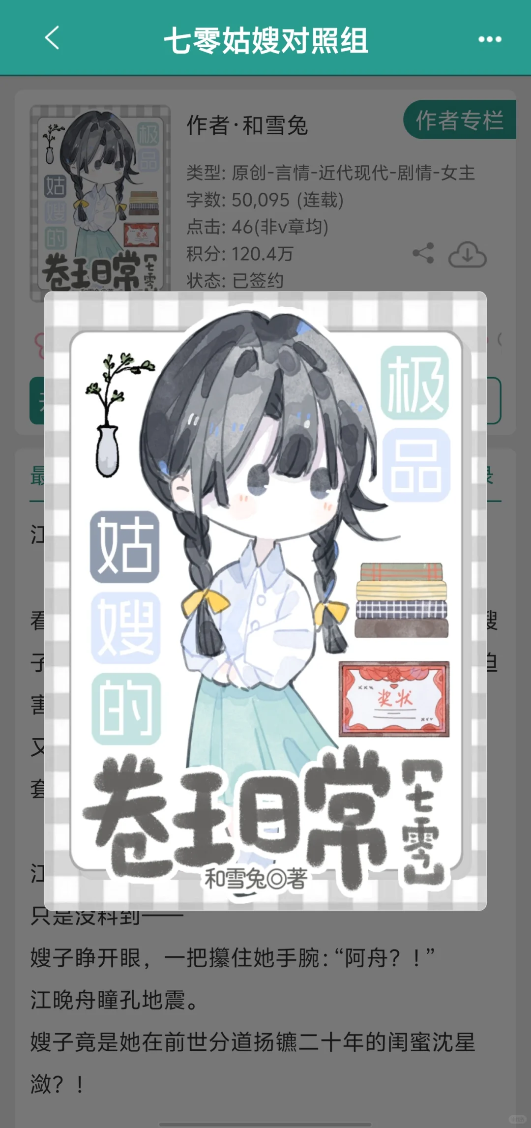 年代文|好爽啊啊啊，男女主靠技术流逆袭