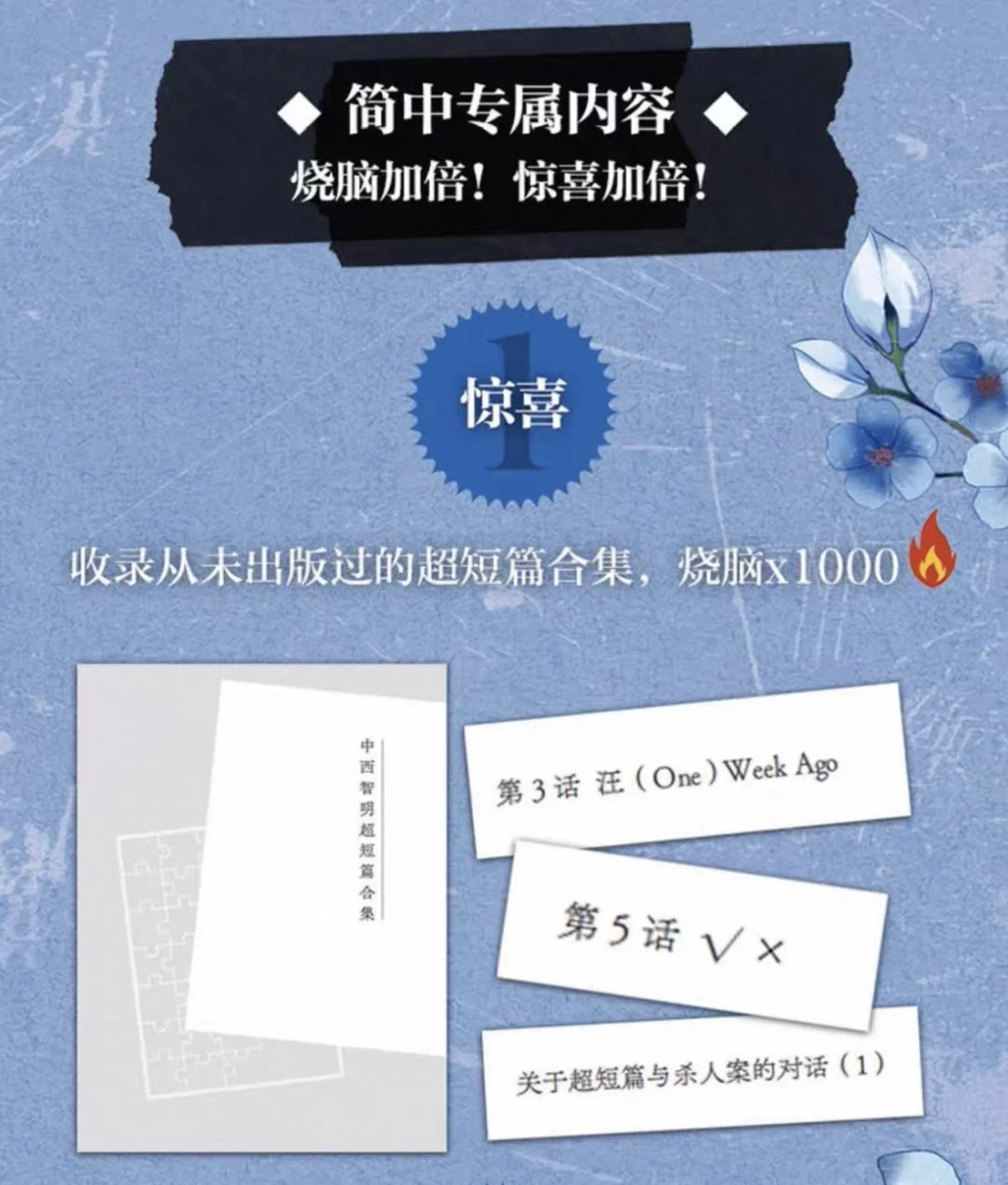 【新书速递】中西智明《消失！》