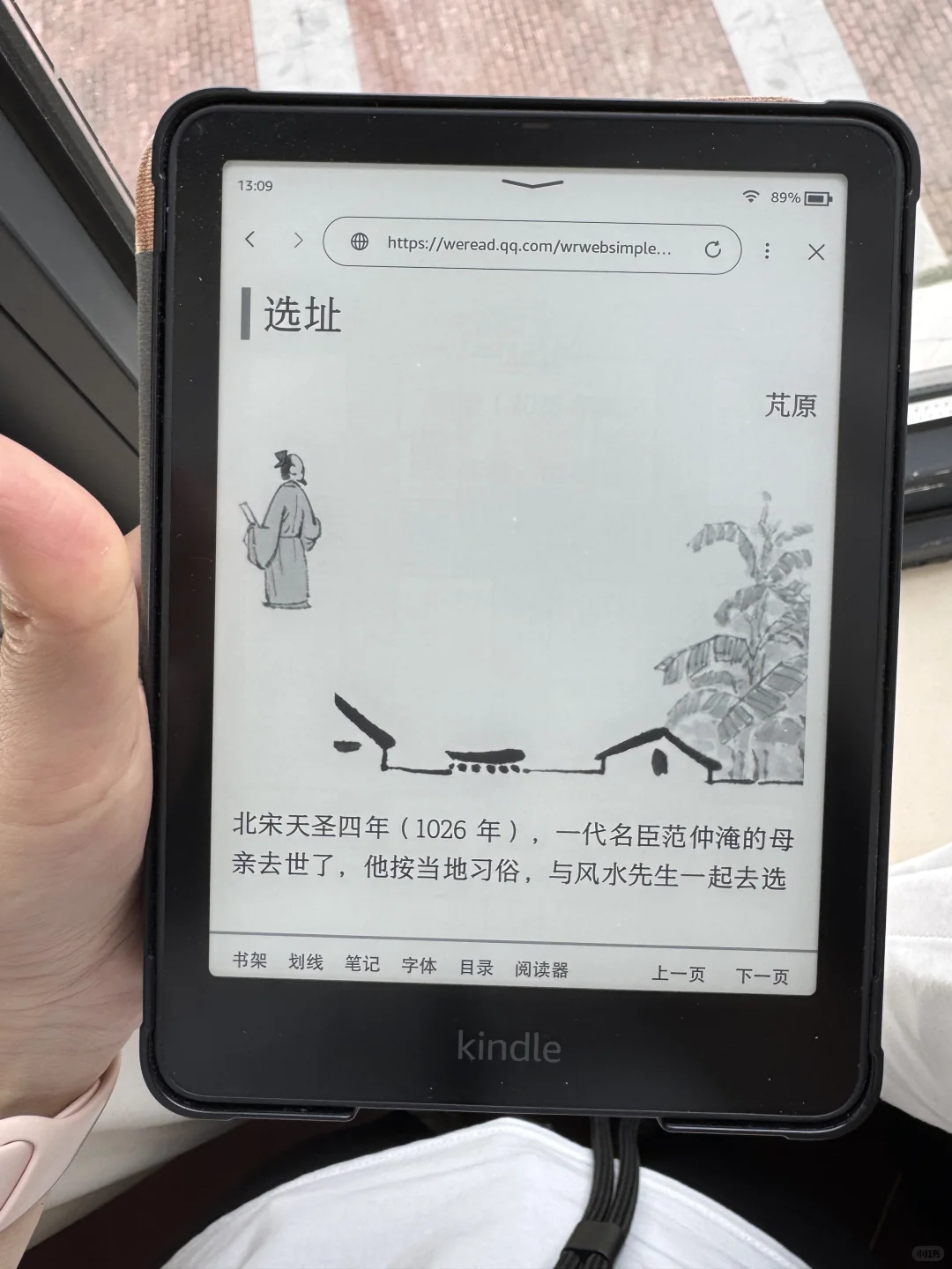 25年Kindle | 第57 本书