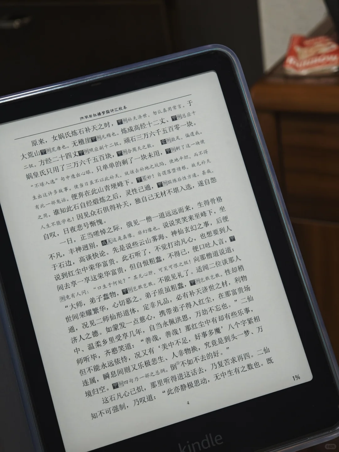 求红楼梦脂批版电子书资源
