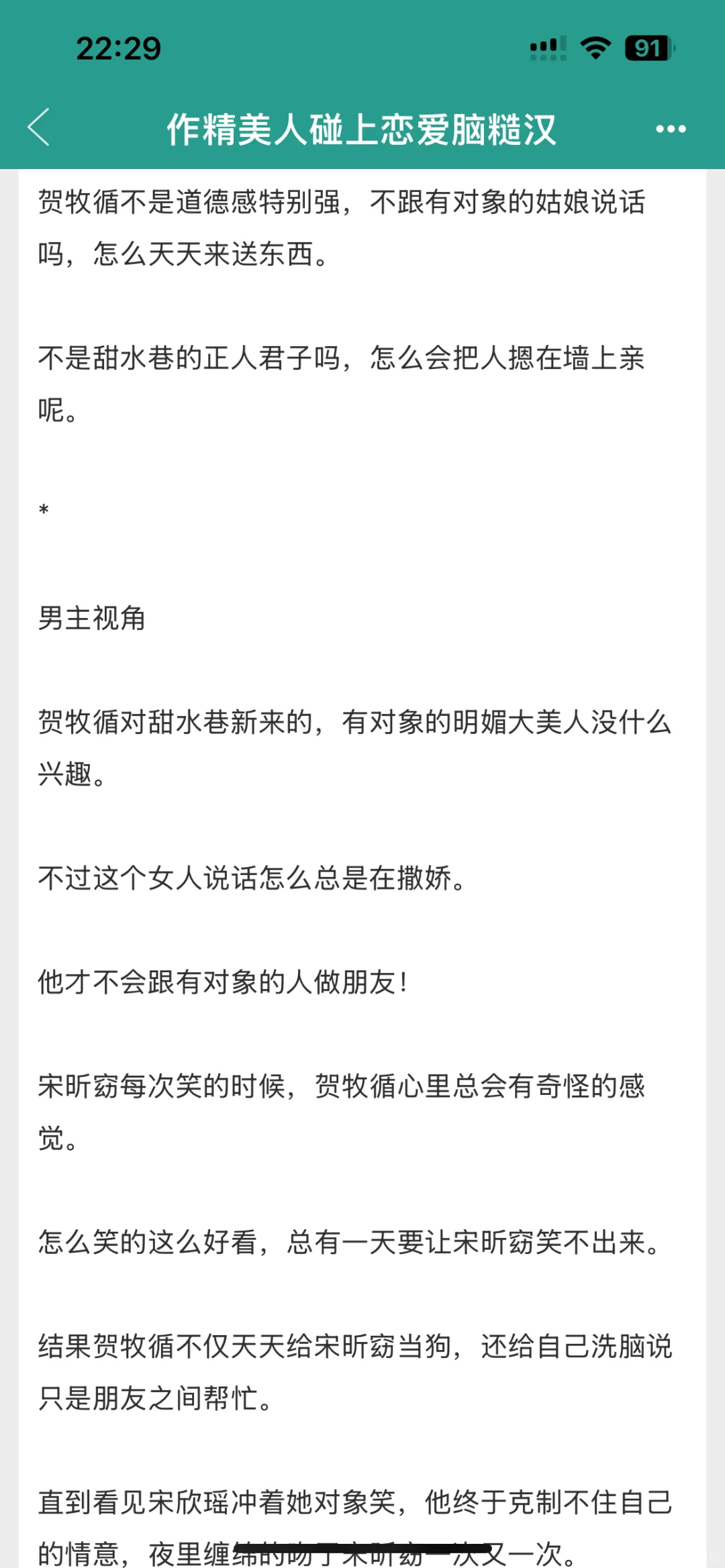 作精x糙汉年代文性张力拉满
