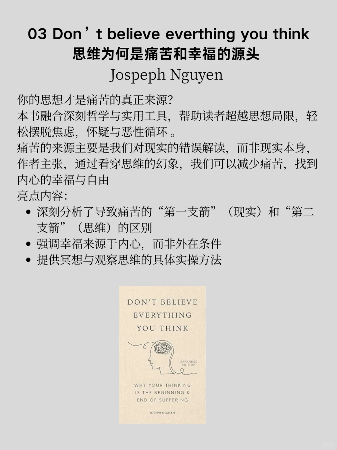 纽约客推荐：TOP8 人生解惑书单