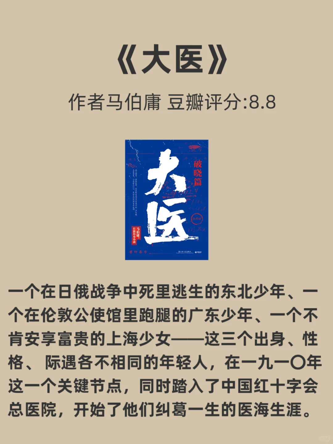 马伯庸的10本神作📚，你喜欢哪一本?