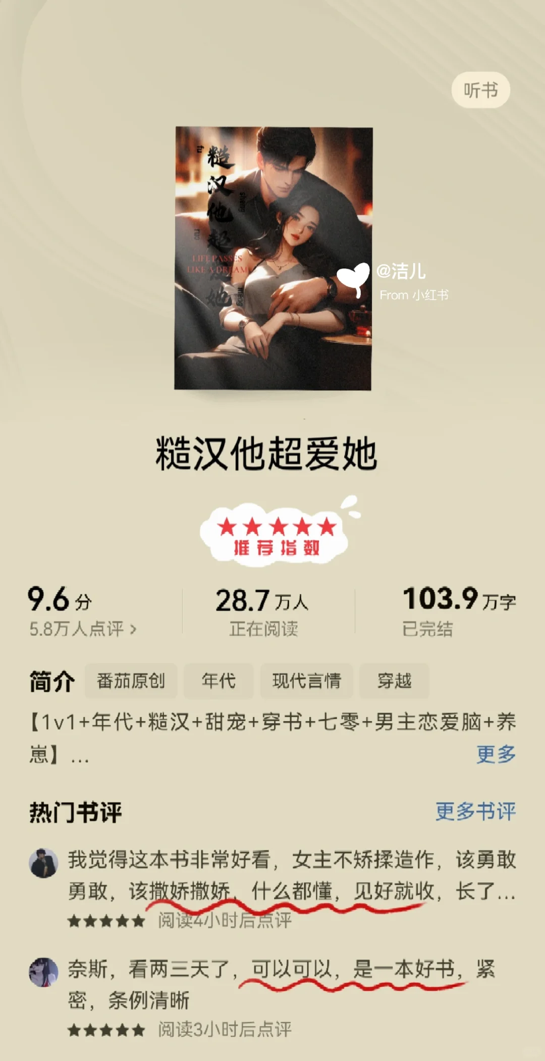 这5⃣本年代文天花板❗️看完不后悔系列❗