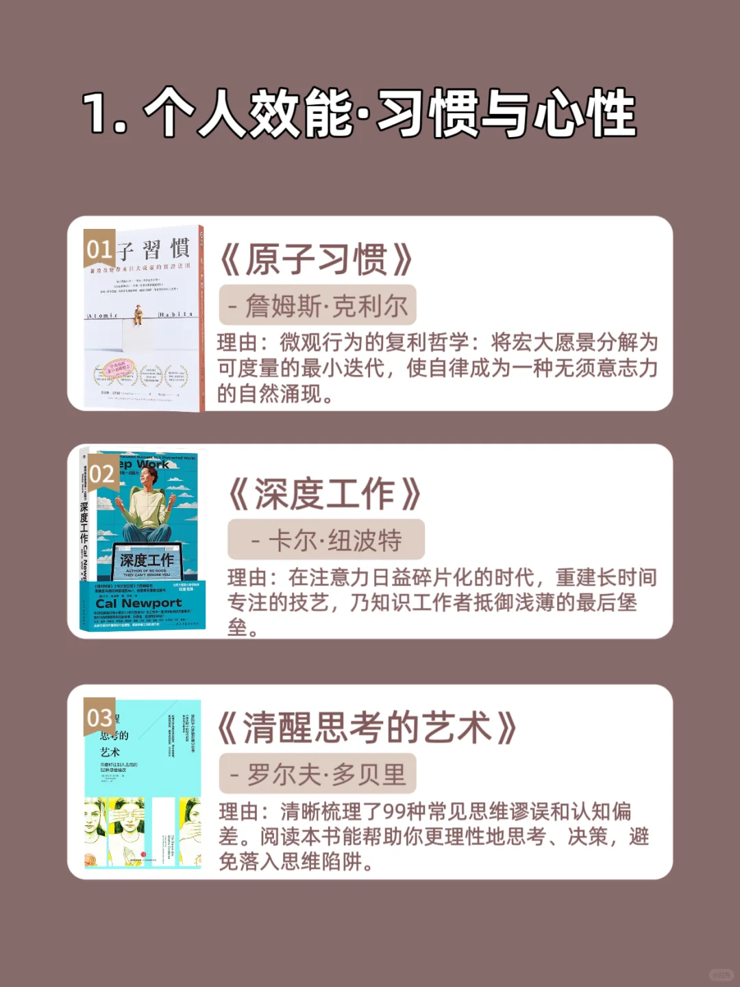 2025年书单 8大领域 24本书