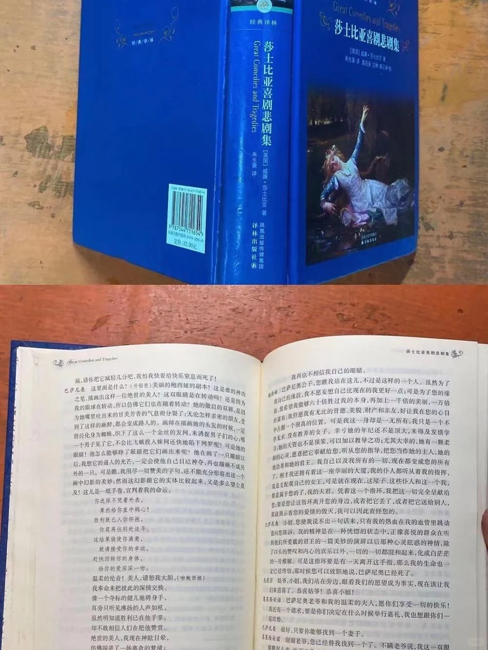 9元出二手书世界经典名著·经典译林出版社