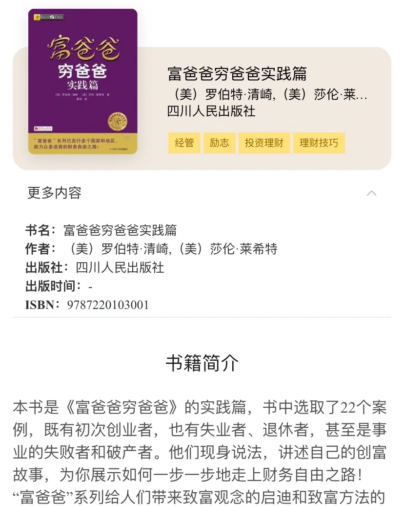 📚读书网站 | 再也不用担心找不到资源啦❗