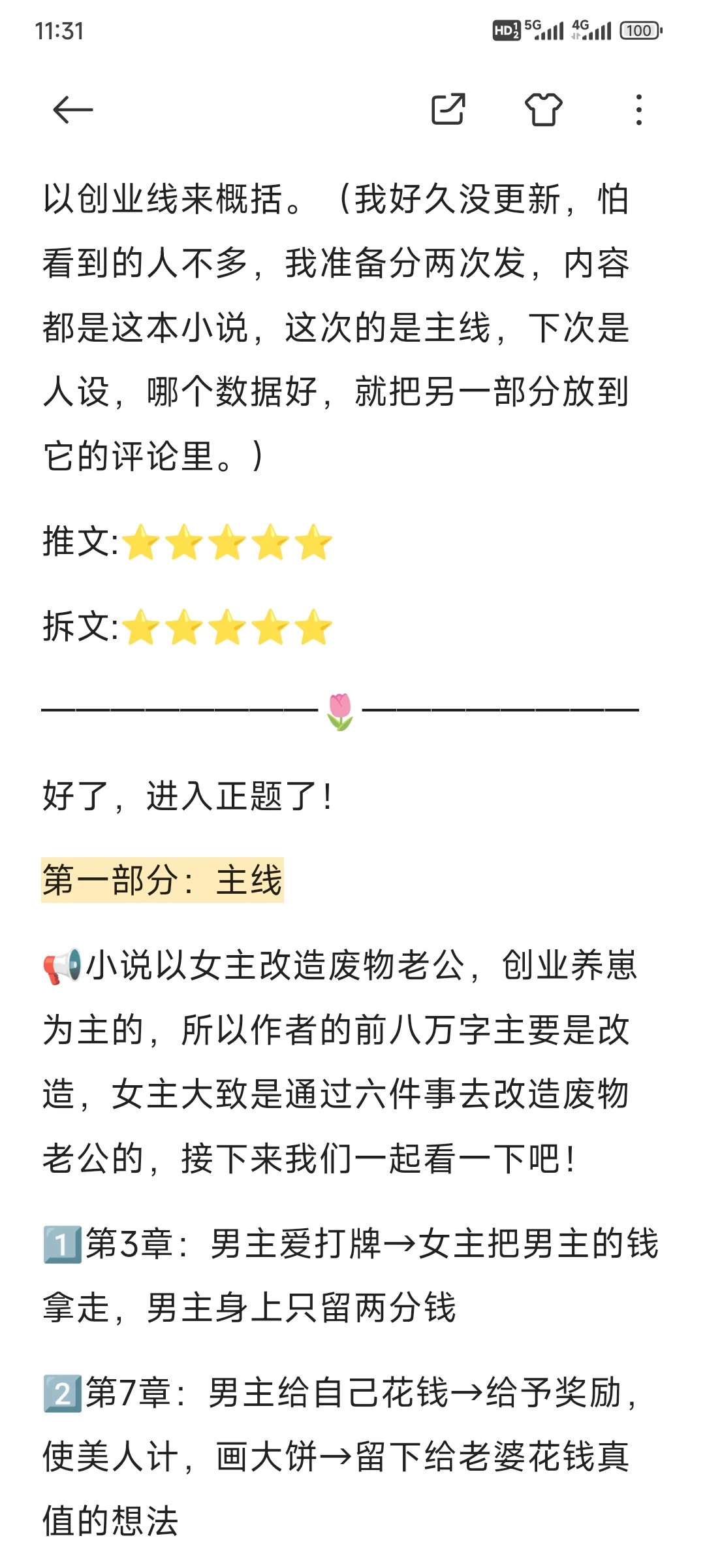 年代文📜✨看我如何改造混混老公！躺平！