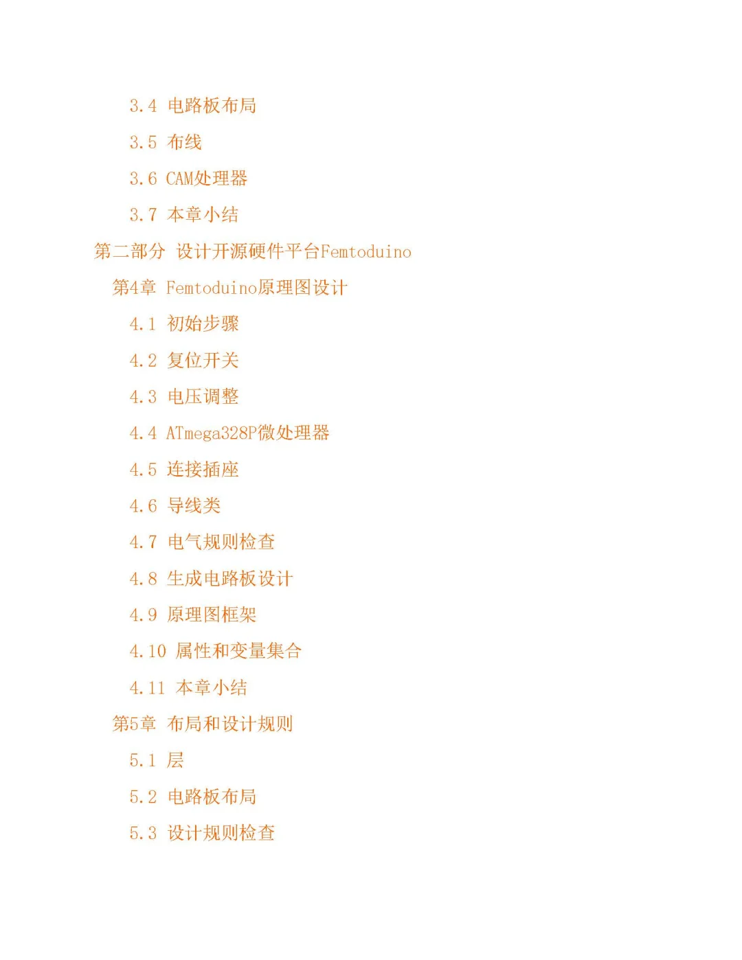 优秀图书推荐-高质量PCB设计入门