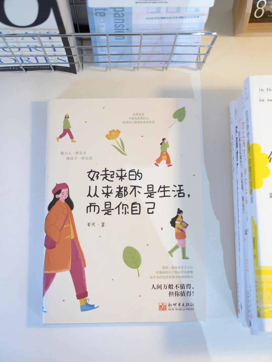 职场人必读丨这6本书让你在职场中闪闪发光
