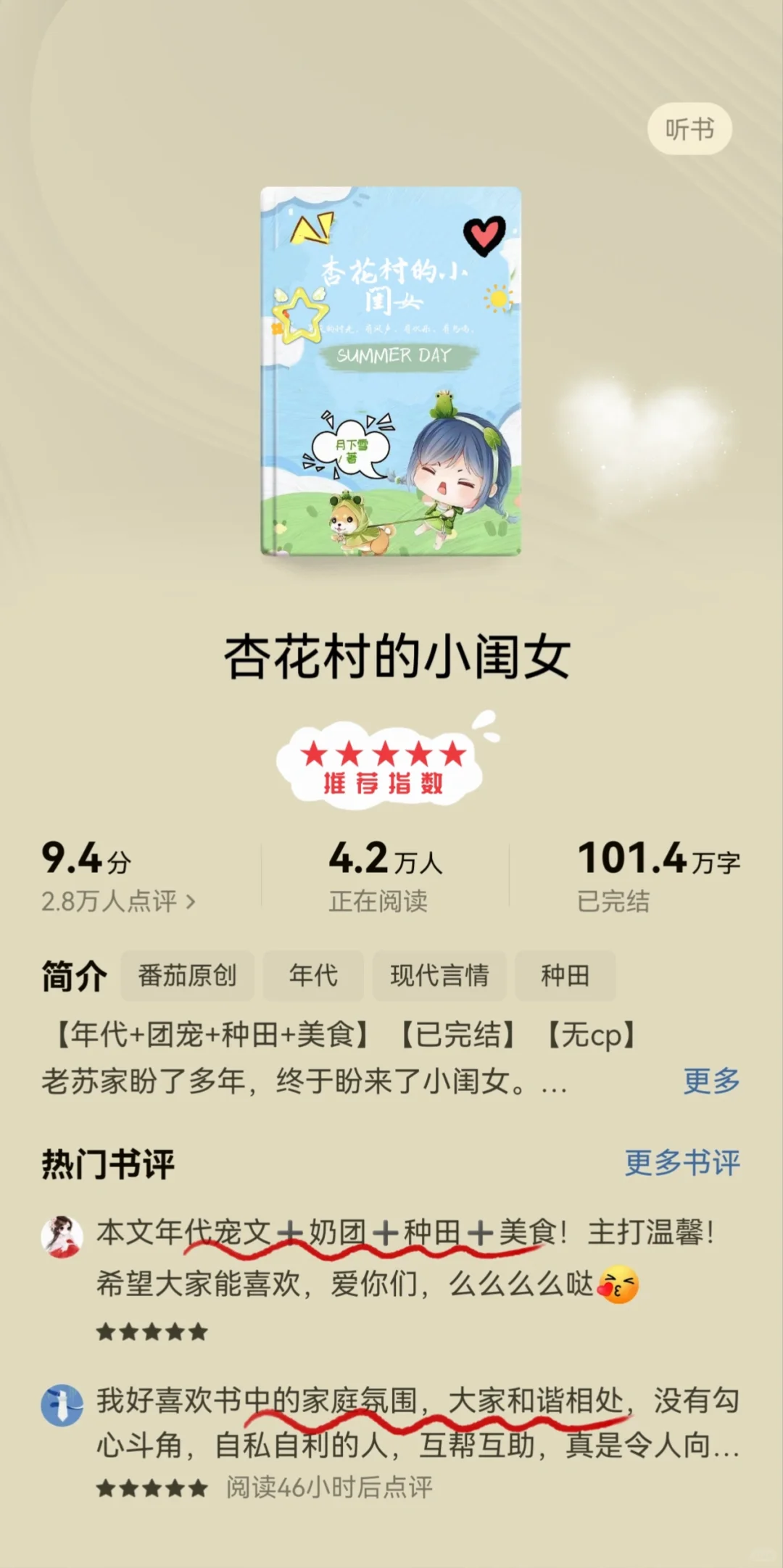 这5⃣️本年代文千万不能错过❗️不看必后悔❗️