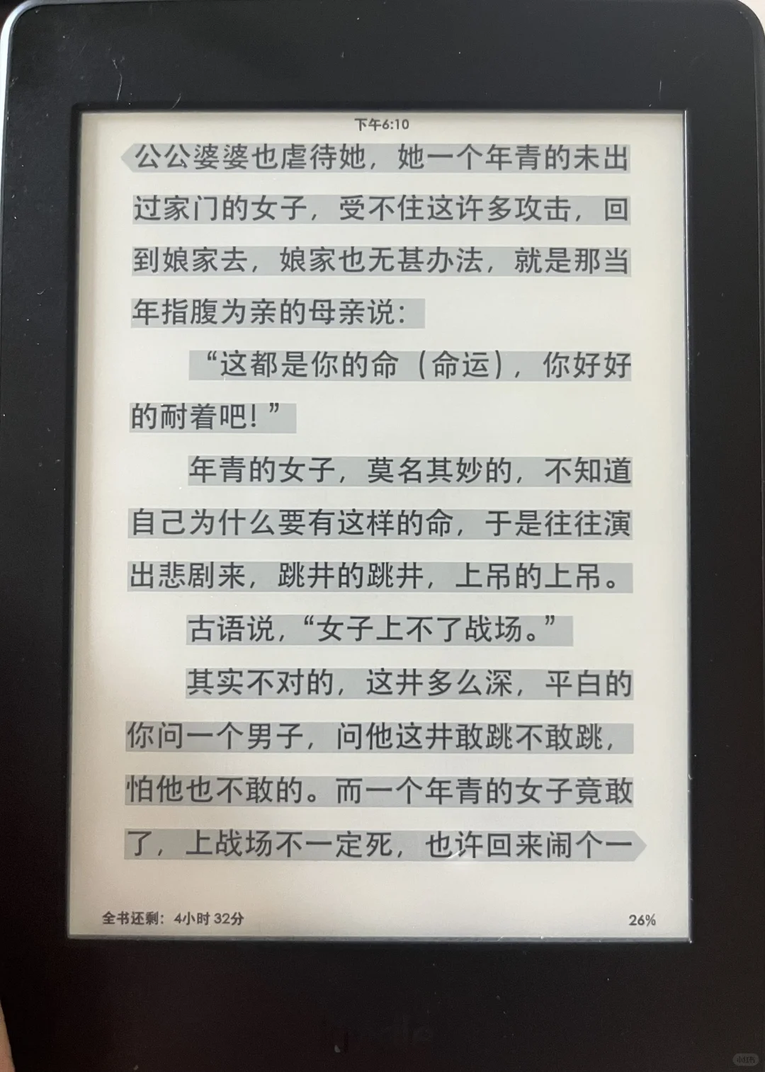 kindle的阅读效果真的很好！