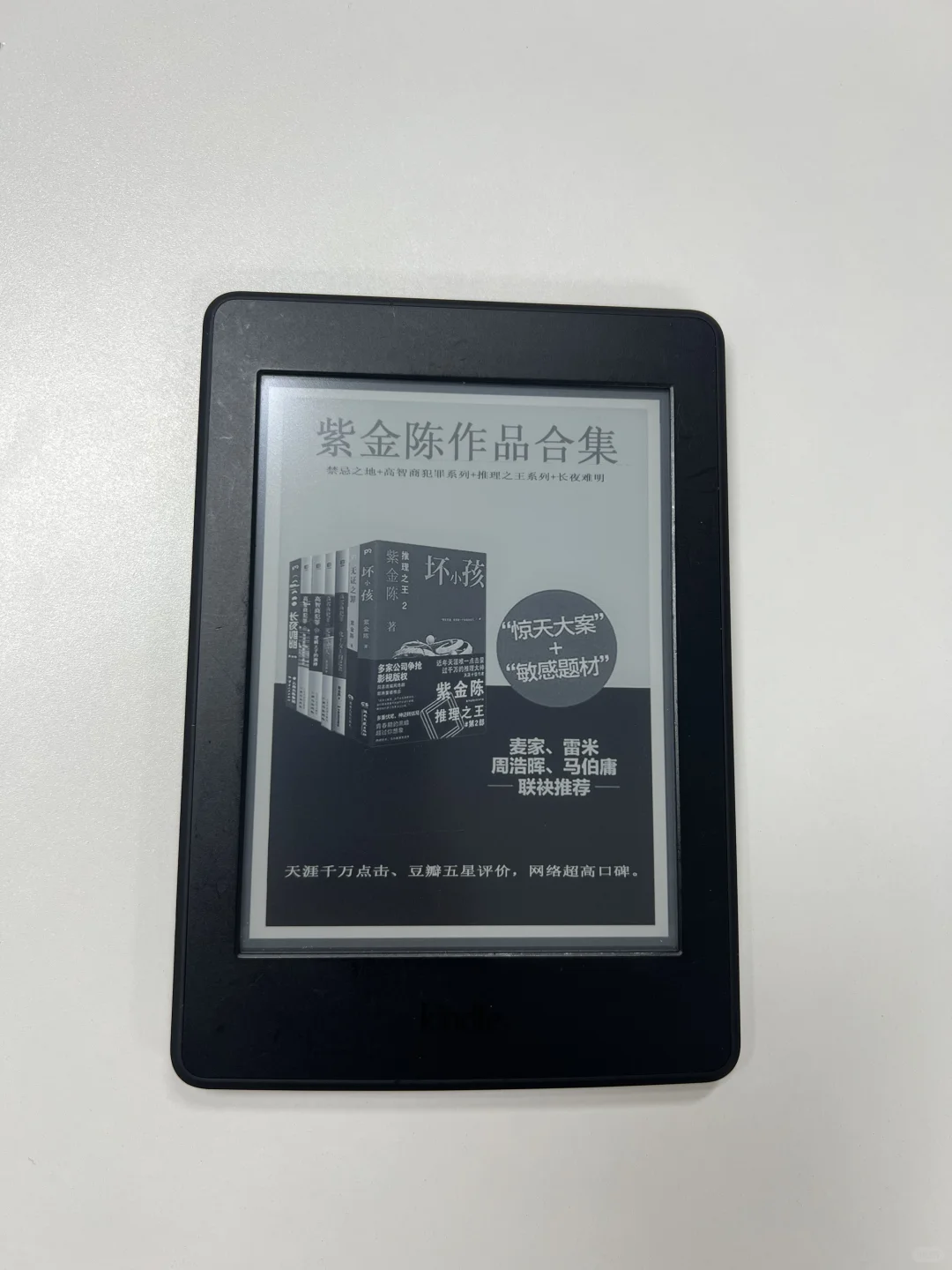 （已出留念）kindle kpw3